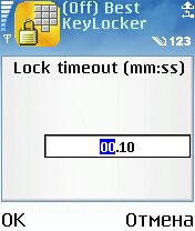 ����� ��������� Best KeyLocker