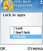 ����� ��������� Best KeyLocker