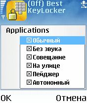 ����� ��������� Best KeyLocker