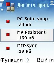 ����� ��������� My Assistant