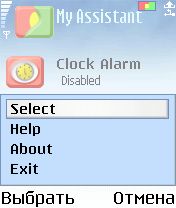 ����� ��������� My Assistant