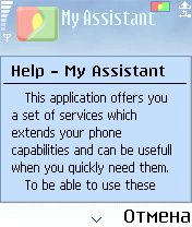 ����� ��������� My Assistant