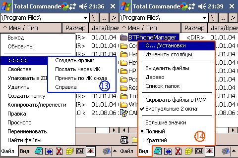 Windows Ce 6 0 Total Commander - фото 11