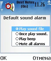 ����� ��������� Best Notes