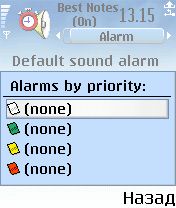 ����� ��������� Best Notes