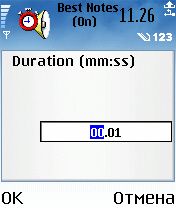 ����� ��������� Best Notes