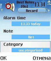 ����� ��������� Best Notes