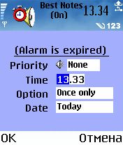 ����� ��������� Best Notes