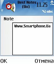 ����� ��������� Best Notes