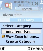 ����� ��������� Best Notes