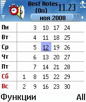 ����� ��������� Best Notes