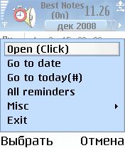 ����� ��������� Best Notes