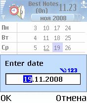 ����� ��������� Best Notes