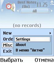 ����� ��������� Best Notes