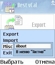 ����� ��������� Best vCal