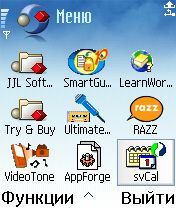 ����� ��������� Best vCal