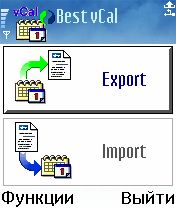 ����� ��������� Best vCal