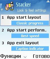 ����� ��������� Stacker