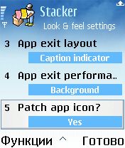 ����� ��������� Stacker
