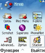 ����� ��������� Stacker