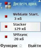 ����� ��������� Stacker