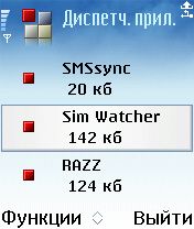 ����� ��������� SimWatcher