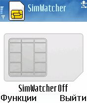 ����� ��������� SimWatcher