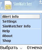 ����� ��������� SimWatcher