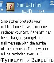 ����� ��������� SimWatcher