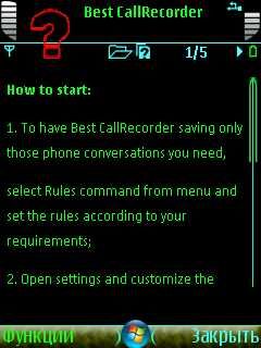 ����� ��������� Best CallRecorder