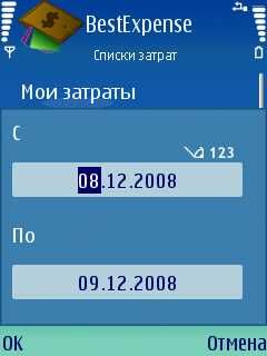 ����� ��������� Best Expense