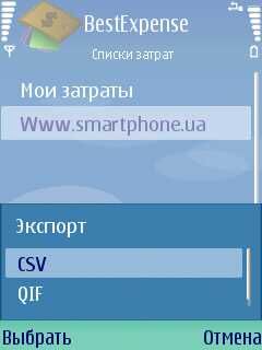 ����� ��������� Best Expense