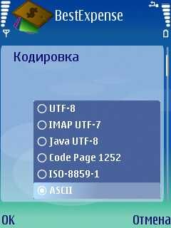 ����� ��������� Best Expense