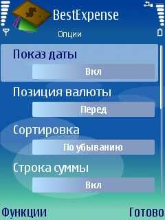 ����� ��������� Best Expense