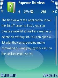 ����� ��������� Best Expense