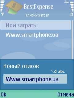 ����� ��������� Best Expense