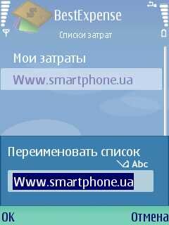 ����� ��������� Best Expense