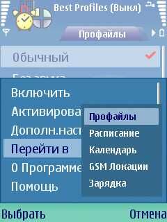 ����� ��������� Best Profiles