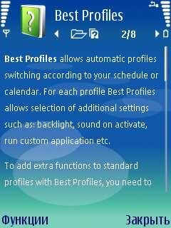 ����� ��������� Best Profiles