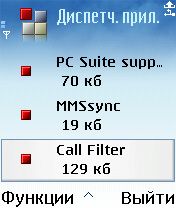 ����� ��������� Call Filter