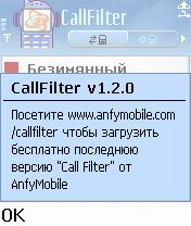 ����� ��������� Call Filter