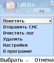 ����� ��������� Call Filter