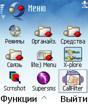 ����� ��������� Call Filter