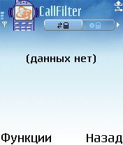 ����� ��������� Call Filter