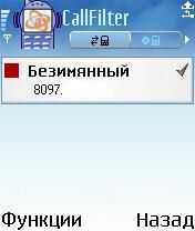 ����� ��������� Call Filter