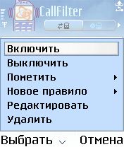 ����� ��������� Call Filter