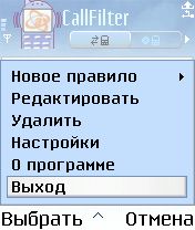 ����� ��������� Call Filter