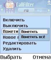 ����� ��������� Call Filter