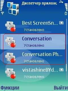 ����� ��������� Nokia Conversation