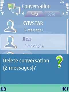 ����� ��������� Nokia Conversation